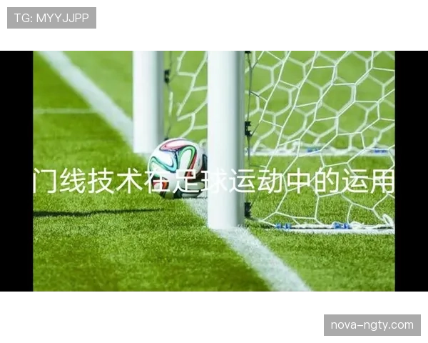 提问科普型：足球判罚中“整体过门线”规则到底怎么判？