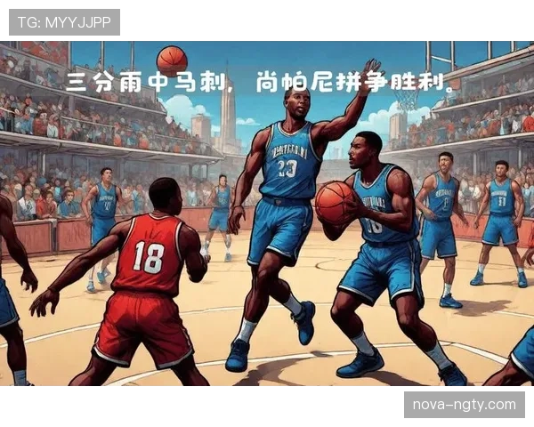 深入解析篮球规则：控球权定义及核心要素