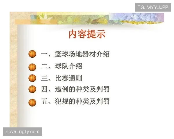 篮球比赛中什么是持球启动规则？